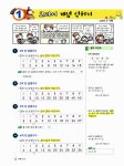 알라딘: 셀파 해법 수학 2-2 셀파 해법 수학 2-2