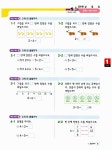 알라딘: 셀파 해법 수학 2-2 셀파 해법 수학 2-2