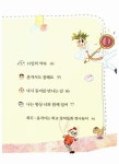 [중고] 14일의 약속 | 알라딘 [중고] 14일의 약속