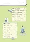 알라딘: [중고] 해커스톡 기초영어 1 (말문 트기) [중고] 해커스톡 기초영어 1 (말문 트기)