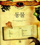[중고] 동물 : 알라딘