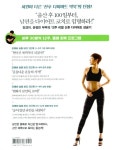 정경미 윤형빈의 포에버 슬림 바디 | 정경미.윤형빈 | 알라딘 정경미 윤형빈의 포에버 슬림 바디 | 정경미.윤형빈