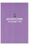 [중고] 일본 엄마의 힘 : 알라딘