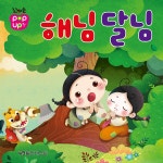 [중고] 해님 달님 : 알라딘