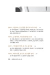 알라딘US: [중고] 목회자의 글쓰기 [중고] 목회자의 글쓰기