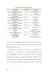 알라딘: [중고] 학교협동조합, 현장체험학습과 마을교육공동체를 잇다 [중고] 학교협동조합, 현장체험학습과 마을교육공동체를 잇다