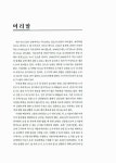 알라딘: [중고] 도시숲 이론과 실제 [중고] 도시숲 이론과 실제