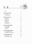 알라딘: [중고] 도시숲 이론과 실제 [중고] 도시숲 이론과 실제