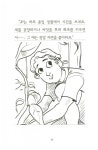 수줍음 많은 사자 레온 | 솔과 같이 푸른 동화 3 | 앤지 레이크.캔 레이크 | 알라딘 수줍음 많은 사자 레온 | 솔과 같이 푸른 동화 3 | 앤지 레이크.... 