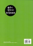 알라딘: [중고] 2016 하루에 끝장내기 원가관리회계 [중고] 2016 하루에 끝장내기 원가관리회계