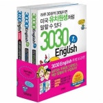 3030 English 세트 (전3권) 3030 잉글리쉬 | 알라딘 3030 English 세트 (전3권) 3030 잉글리쉬