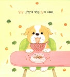 너를 정말 사랑해! : 알라딘