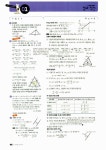 [중고] 블랙라벨 고등수학 (하) : 알라딘