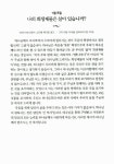 [중고] 주님은 나의 최고봉 한영합본 (보급판 문고본) | 알라딘 [중고] 주님은 나의 최고봉 한영합본 (보급판 문고본)