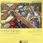[CD] 중앙성가 14집 - CD 2장 : 알라딘