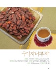 알라딘: [중고] 건강꽃차 한방약차 [중고] 건강꽃차 한방약차