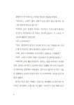 알라딘: [중고] 고래포 아이들 [중고] 고래포 아이들