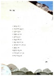 알라딘: [중고] 고래포 아이들 [중고] 고래포 아이들