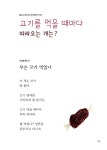 수수께끼로 동시 쓰기 365 1 | 수수께끼로 동시 쓰기 365 1 | 문삼석 글.그림 | 알라딘 수수께끼로 동시 쓰기 365 1 | 수수께끼로 동시 쓰기...