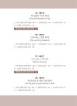 [중고] 성경 종합 영어 : 시편 : 알라딘