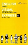 알라딘: [중고] English Visual Express 회화편 [중고] English Visual Express 회화편