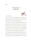 알통 그림책 읽기 비법 | 최혜정 | 알라딘 알통 그림책 읽기 비법 | 최혜정
