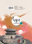 한국사 능력 검정시험 중급 실력평가모의고사 (무료동영상) : 알라딘