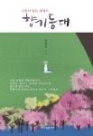 알라딘: 향기등대 향기등대