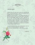 여왕의 장미 컬러링북 | 그림꽃연구회 | 알라딘 여왕의 장미 컬러링북 | 그림꽃연구회