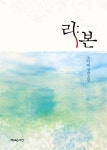 알라딘: [중고] 리본 [중고] 리본