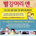 알라딘: 학산문화사 채우리 만화로보는 세계명작 애니메이션 빨강머리 앤 빨강머리앤 1-12[전12권]+[사은도서5권[비매품]총알배송합니다... 