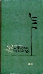 알라딘: [중고] 나무 꼭대기 까치네 집 (CD 2장 + 손악보책 1권) [중고] 나무 꼭대기 까치네 집 (CD 2장 + 손악보책 1권)
