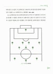 [중고] 축구 전술 필드가이드 : 알라딘