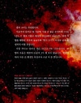 별, 우주의 반짝이는 보석 | 열린어린이 우주 캠프 2 | 김봉규 | 알라딘 별, 우주의 반짝이는 보석 | 열린어린이 우주 캠프 2 | 김봉규