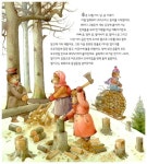 곰 아저씨네 크리스마스 여행 | 상상 그림책 학교 12 | 케스투티스 카스파라비치우스 글.그림, 김영선 옮김 | 알라딘 곰 아저씨네 크리스마스 여행... 