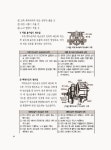 [전자책] 통합 건설기계운전 : 기능사시험 완벽대비 : 알라딘