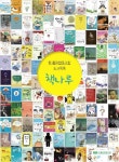 알라딘: [전자책] 1인출판협동조합 도서목록 : 책나루 [전자책] 1인출판협동조합 도서목록 : 책나루
