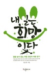 알라딘: 내일은 희망이다 내일은 희망이다