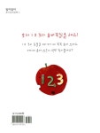 [중고] 숨바꼭질 123 : 알라딘
