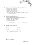 문제완성 전기기기 2016 서울특별시 지방공무원 기술계 고졸자 경력경쟁 최단기 프로젝트 문제완성 전기기기