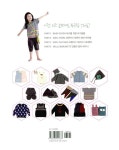 [중고] 북유럽 키즈 스타일 손뜨개 : 알라딘
