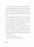 천 하룻밤 이야기 | 아니카 에스테를 | 알라딘 천 하룻밤 이야기 | 아니카 에스테를