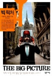 	알라딘: 미리보기 - 빅 픽처