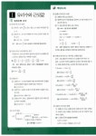 내신플러스 500제 수학 중2 상 제1권 | 중등 내신플러스 수학 500제 2014년 | 내신끝 편집부 엮음 | 알라딘 내신플러스 500제 수학 중2 상... 