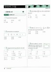 내신플러스 500제 수학 중2 상 제1권 | 중등 내신플러스 수학 500제 2014년 | 내신끝 편집부 엮음 | 알라딘 내신플러스 500제 수학 중2 상... 