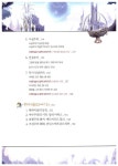 메이플 스토리 서양 미술사 : 알라딘
