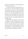 알라딘: [중고] 생각은 기술이다 [중고] 생각은 기술이다