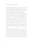 알라딘: 미리보기 - 더불어숲