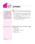 2016 No.1 박문각 공인중개사 기본서 2차 부동산공법 | 2016 No.1 박문각 공인중개사 기본서 | 박문각 부설 부동산교육연구소 엮음, 조주현... 