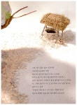 척척기획(영광당) | 돌이 척척 개구리 킁킁 | 수북수북 옛이야기 | 신동흔 기획, 김정은 글, 김경주 그림, 오진목 빛그림 | 알라딘 돌이 척척 개구리 킁킁 | 수북수북...